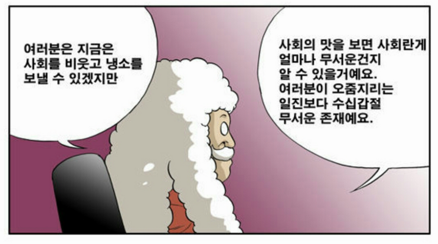 입시명문사립 정글고 이사장님 정조준 일격.....JPG | 인스티즈