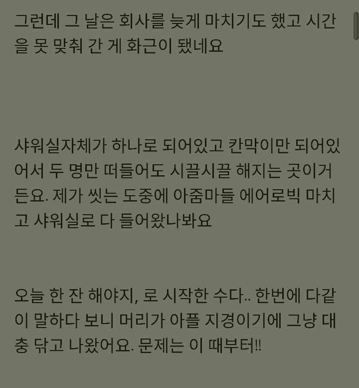 헬스장 여자 탈의실에 6살짜리 남자아이가 들어오는게 말이 되나요?.jpg | 인스티즈