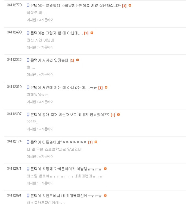 [치즈인더트랩] 닉게에서 원작과 너무 다르다고 가장 많이 언급되는 캐릭터 둘 | 인스티즈