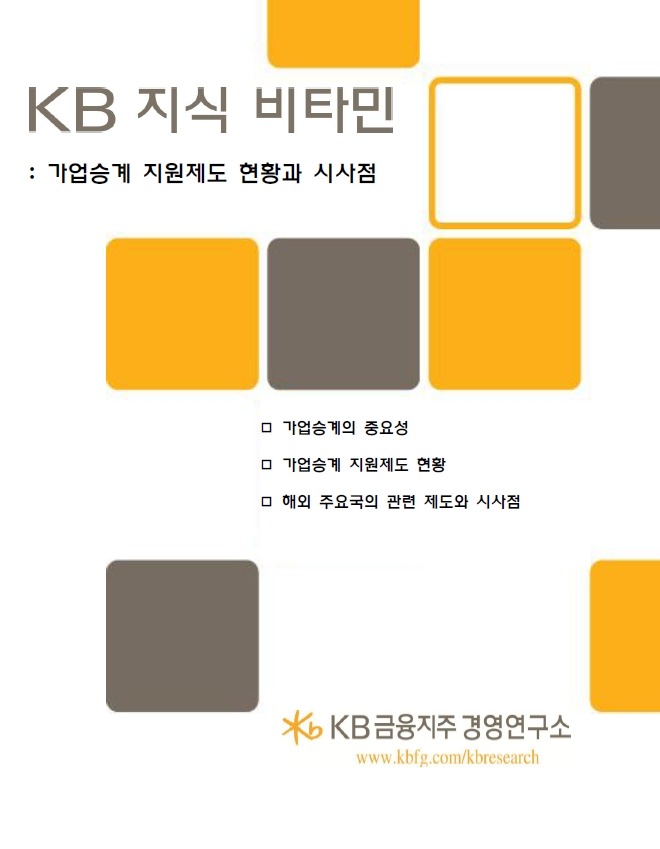 가업승계연구소 이미지