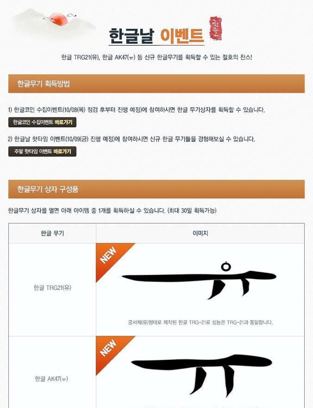 무기 만들기가 귀찮아진듯한 서든어택 | 인스티즈