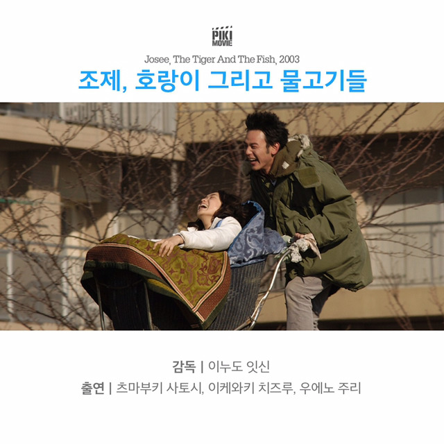 현실적인 사랑을 그려 낸 영화들 | 인스티즈