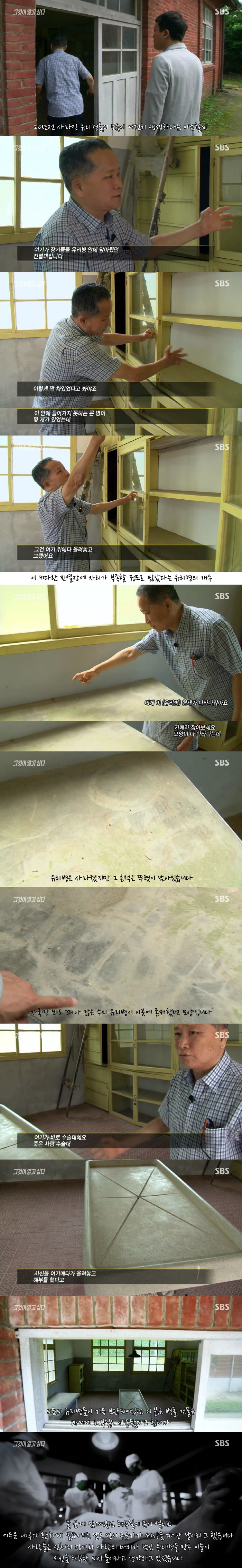 [그것이알고싶다] 열네 개 유리병의 증언 - 나는 왜 태어날 수 없었나 1편 | 인스티즈