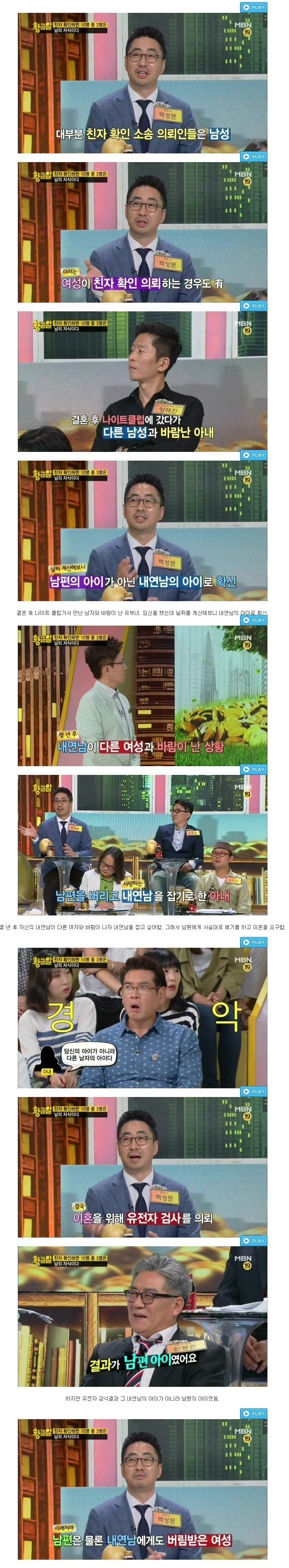 친자확인 레전드 | 인스티즈