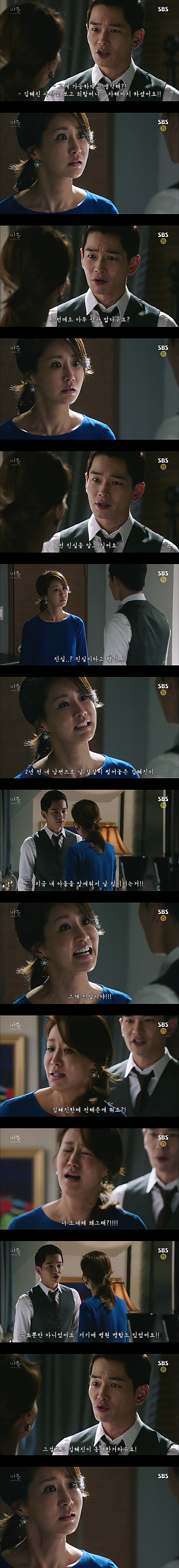 시체를 둘러싼 스릴러 드라마마을 : 아치아라의 비밀EP 10 핏줄 : 1 | 인스티즈
