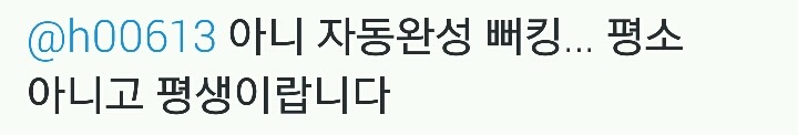 좋아하던 사람이 나한테 관심을 보이면 호감식는 사람이 있어요.twt | 인스티즈