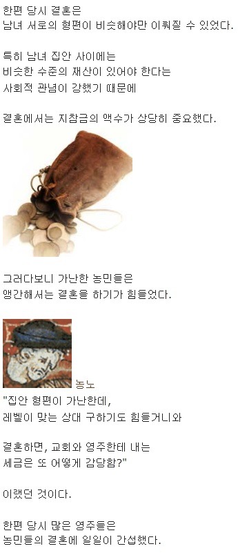 중세 유럽 하층민들은 어떻게 살았을까? | 인스티즈