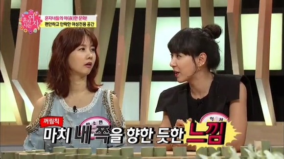 이본이 사우나 가는걸 꺼려하는 이유.jpg | 인스티즈