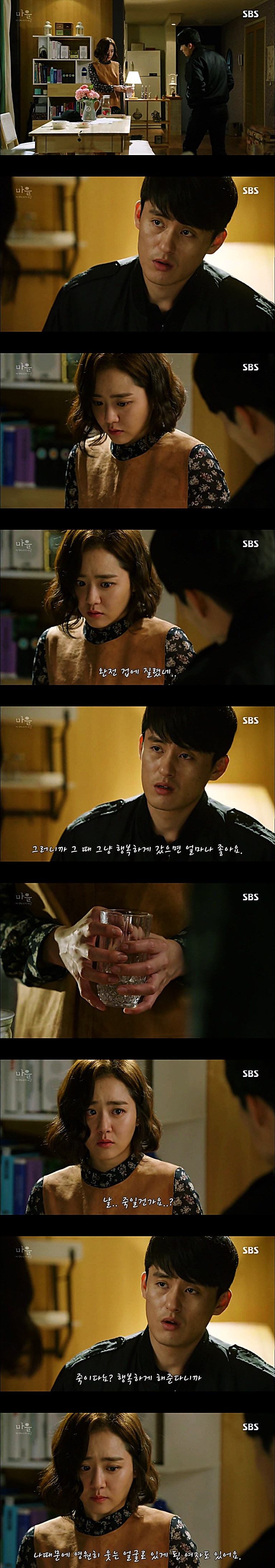 시체를 둘러싼 스릴러 드라마 ＜ 마을 : 아치아라의 비밀 ＞ EP 14 공포는 힘이 세다 : 2 | 인스티즈