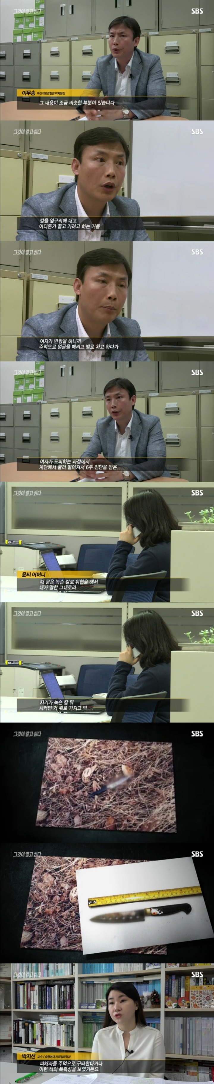 스압주의)그알 레전드 5탄-배산 여대생 살인사건 part1.jpg | 인스티즈