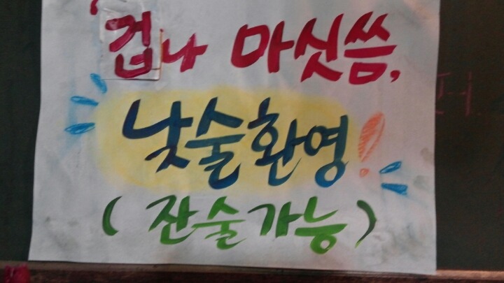 명주호프 이미지