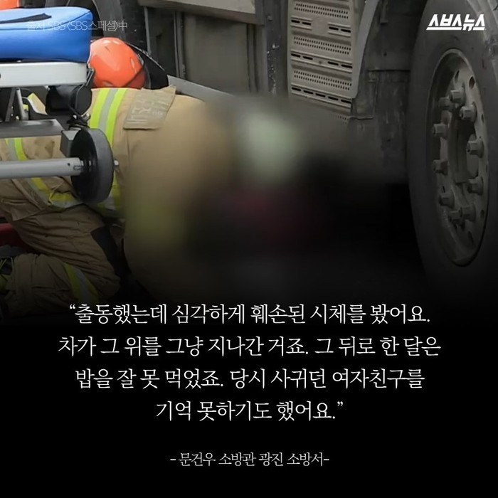 소방관들이 가장 많이 앓는병 | 인스티즈