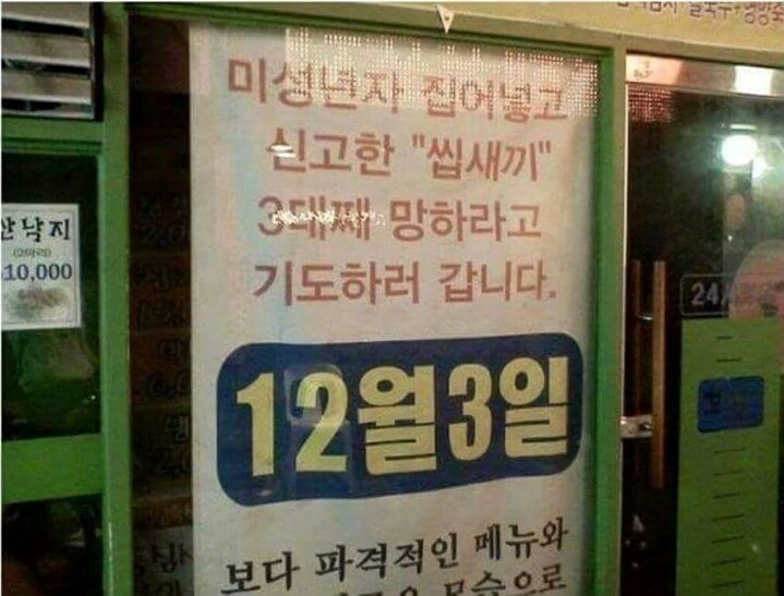 미성년자 땜에 사장님의 패기 | 인스티즈