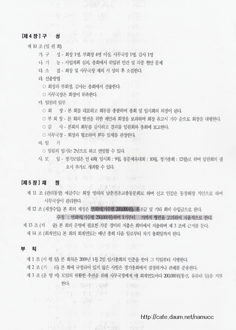 남춘천초등학교 이미지