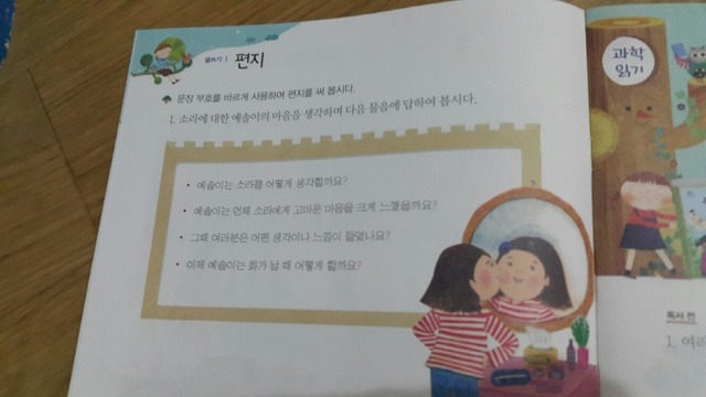 한우리독서논술 이미지