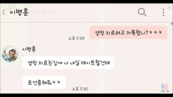 여자들이설레이는톡~ | 인스티즈