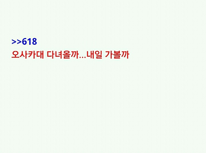 누가 이상한 돌을 줬는데...(5) | 인스티즈