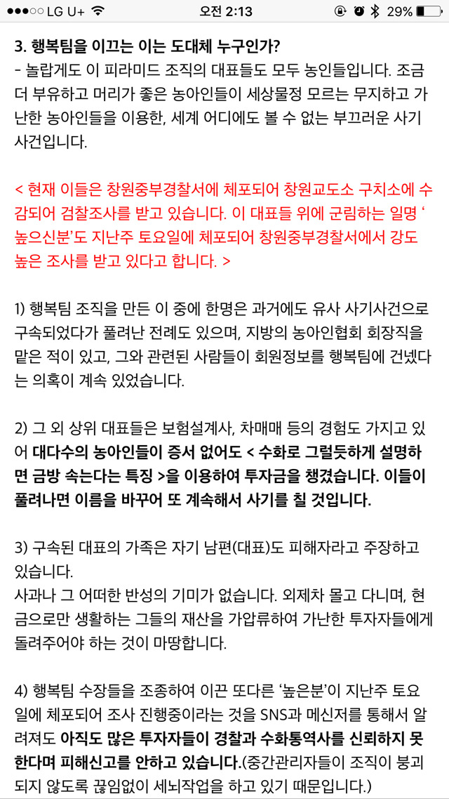 청각장애인이 청각장애인에게 사기 친 사건 다들 알고있니?? (아고라서명하고있어!!!) | 인스티즈