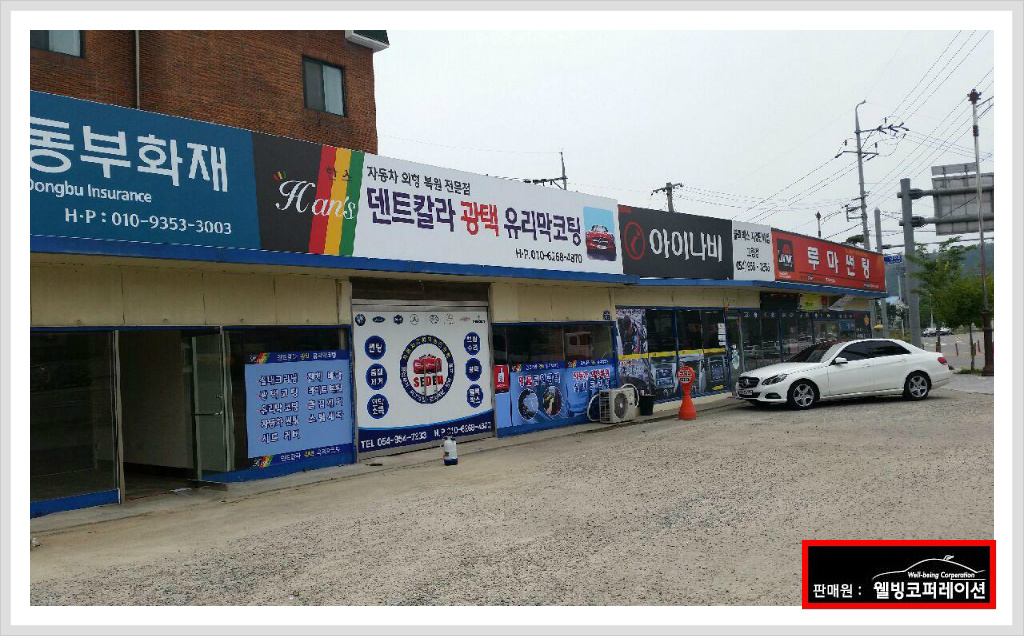 한스광택 이미지