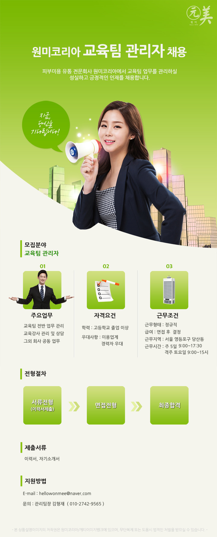 원미유통 이미지
