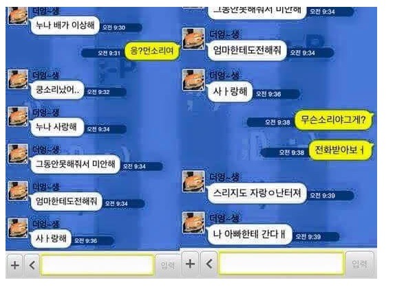 미안해.. 정말... | 인스티즈
