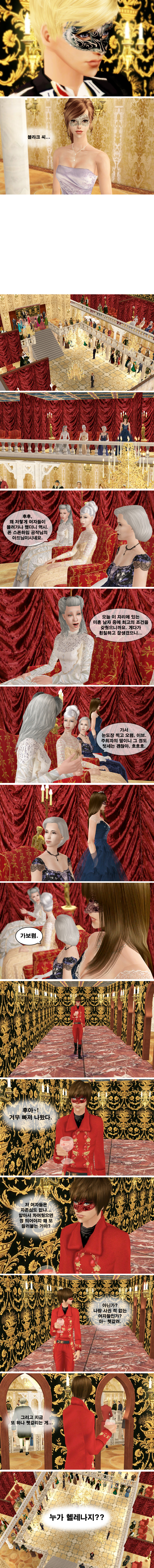 [제2차세계대전] 작전명 헬레나 제11화 가면 무도회 | 인스티즈