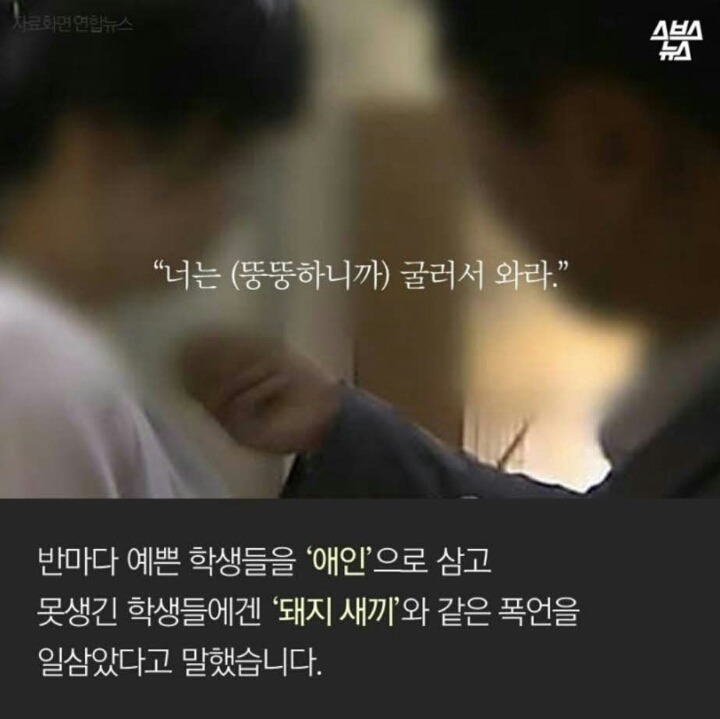 언제까지 피해자가 참아야 하나요? | 인스티즈