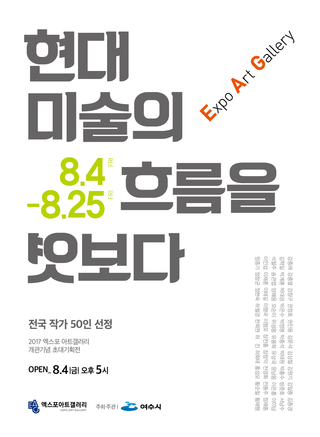 엑스포갤러리 이미지