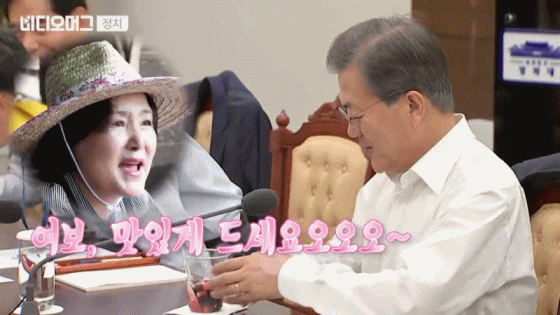 먹방왕 문재인.gif | 인스티즈
