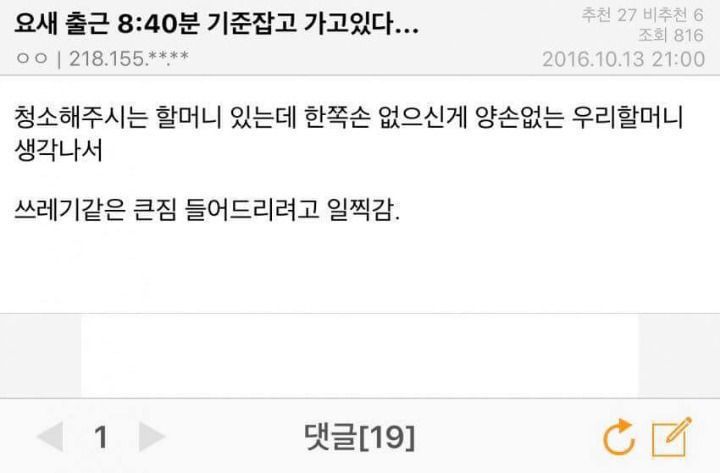 어느 공익근무요원이 조기출근 하는 이유.jpg | 인스티즈