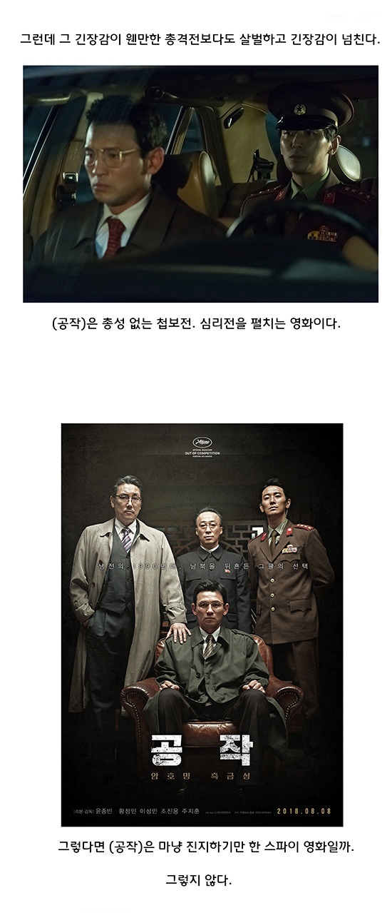 강풀 작가의 영화 공작 리뷰 만화.jpg | 인스티즈