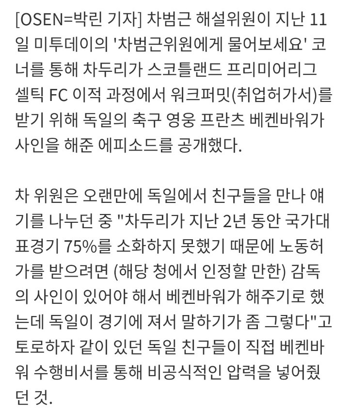 아빠 친구의 취업 추천서 | 인스티즈