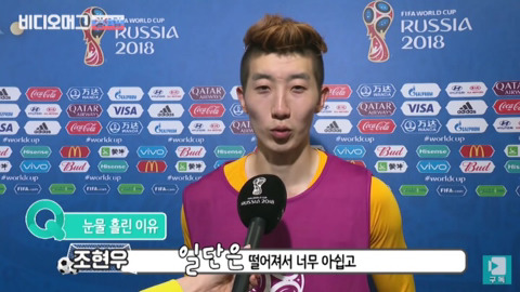 경기끝나고. 선수들은 16강 올라간줄 알앗다 | 인스티즈