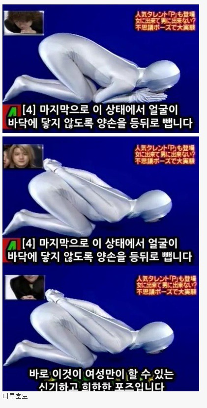 여성만 할 수 있는 자세 | 인스티즈