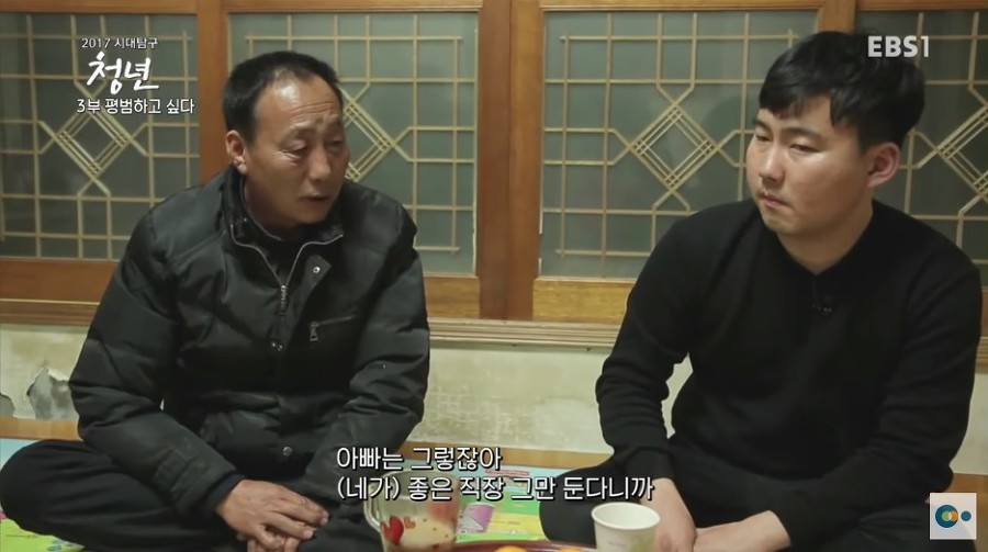 대기업을 퇴사한 20대 아들을 이해하기 힘든 아버지.jpg | 인스티즈