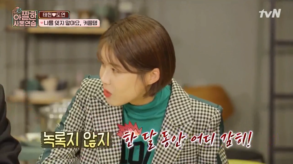 [아찔한사돈연습] 결혼한지 한달도 안돼서 혼자 멀리 떠나게 됐어요..jpg | 인스티즈