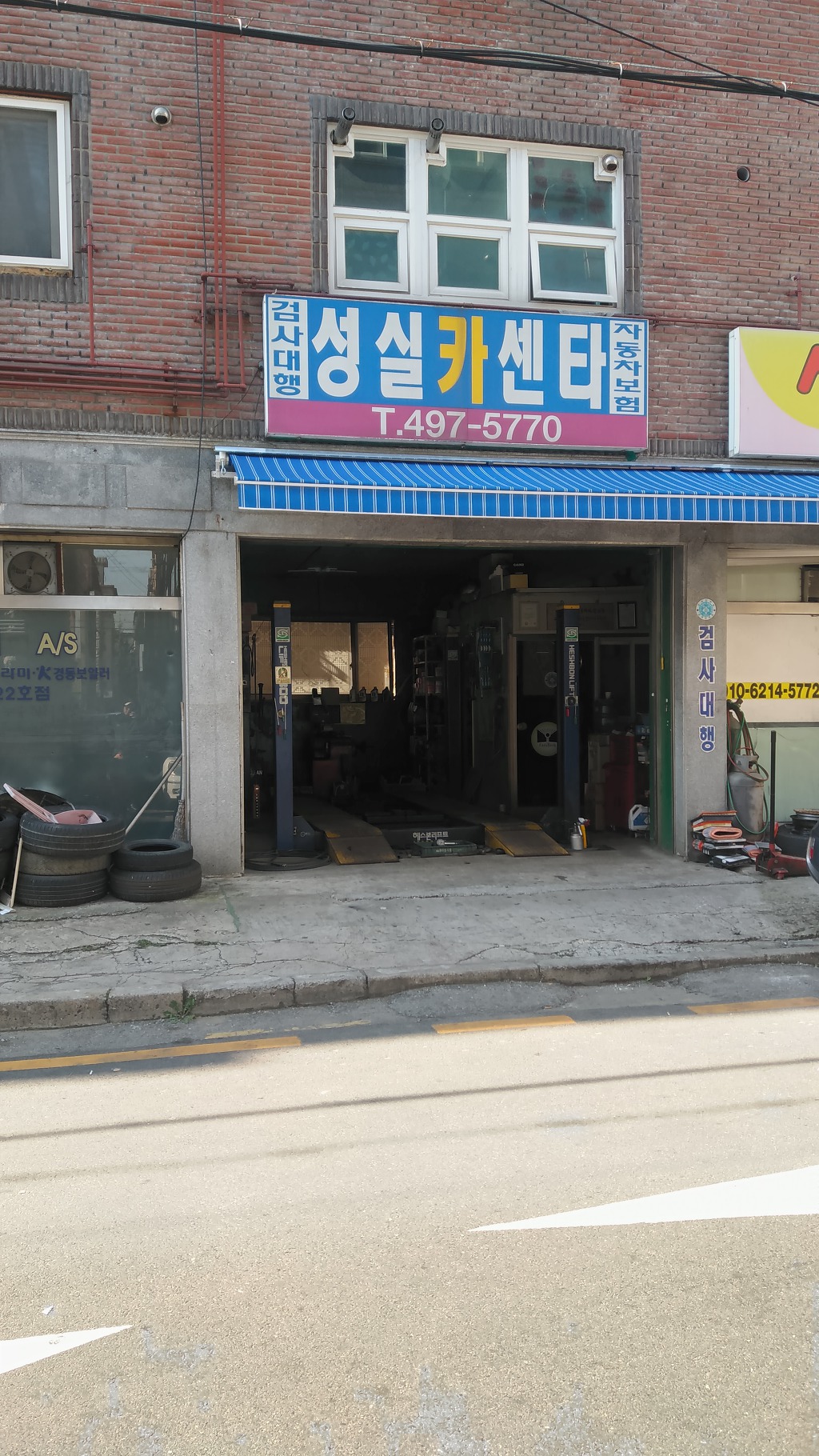 성실카센터 이미지