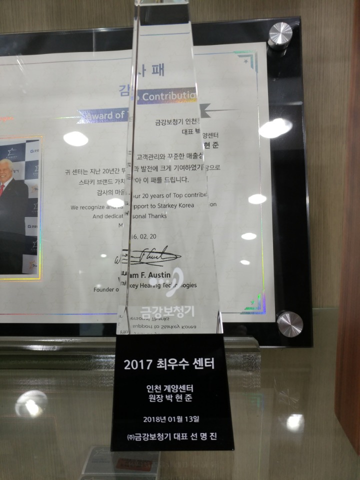금강보청기계양센터 이미지