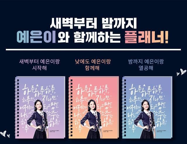 모델 이미지 잘살려서 뽑는 거 같은 신예은 광고제품 포스터들.jpg | 인스티즈