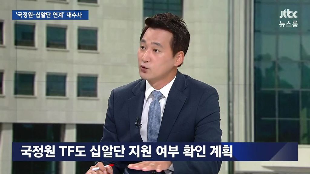 국정원 | 인스티즈