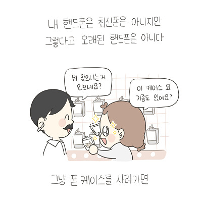 핸드폰 수명을 걱정하는 만화가의 은퇴작.manhwa | 인스티즈