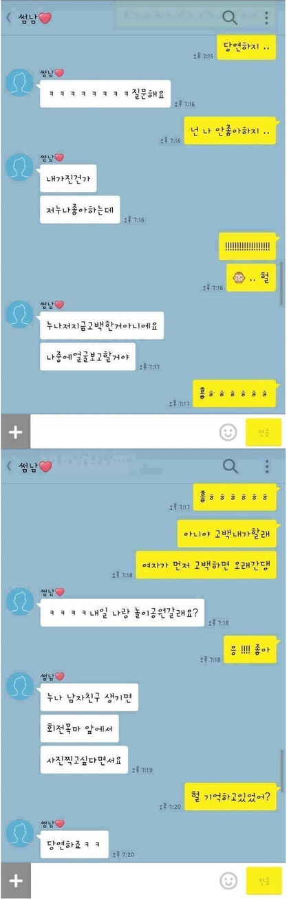 당연하지 게임 | 인스티즈