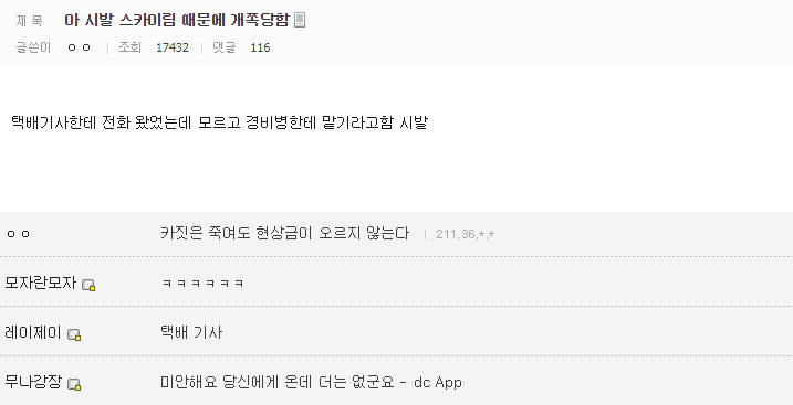 스카이림에 너무 심취해버린 유저...jpg | 인스티즈