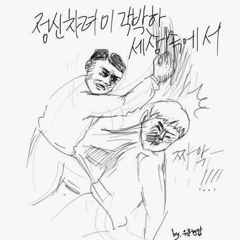 대학생 갈등 甲.jpg | 인스티즈