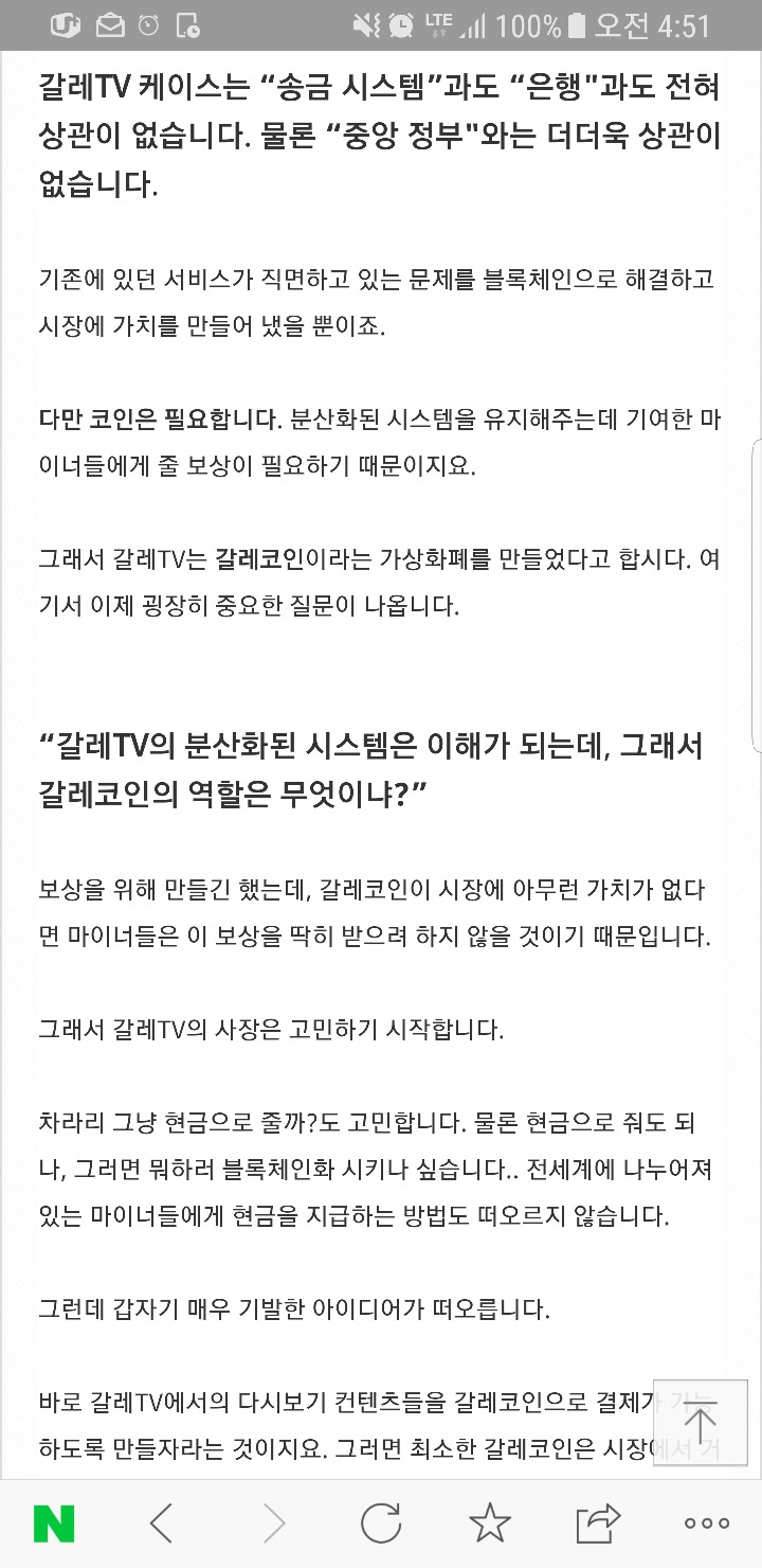  가상화폐는 어떻게 가치가 있는가? (블록체인과 암호화폐를 분리할 수 없는이유) | 인스티즈