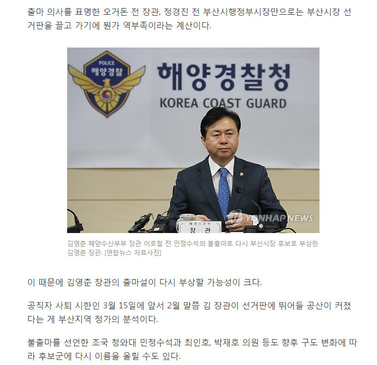 "그만둘 줄은 알았지만" 이호철 불출마에 부산 민주당 혼란 | 인스티즈