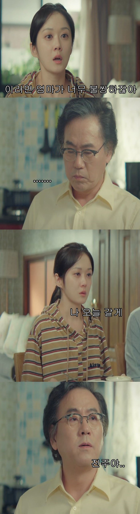 나는 평생 이해할 생각도 없다 vs 당장은 어려워도 시간 지나면 이해한다 | 인스티즈