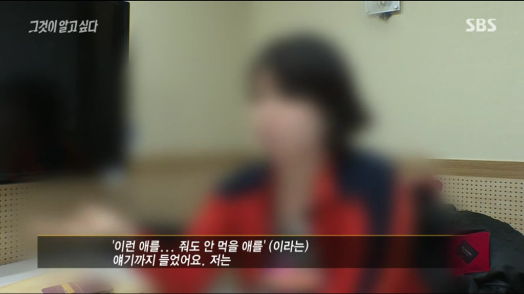 [그것이알고싶다] 사내 성추행 피해자가 오히려 따돌림 당하는 현실 jpg | 인스티즈