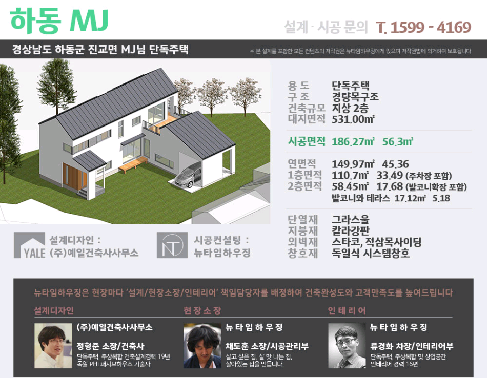 건축사사무소예일건축 이미지