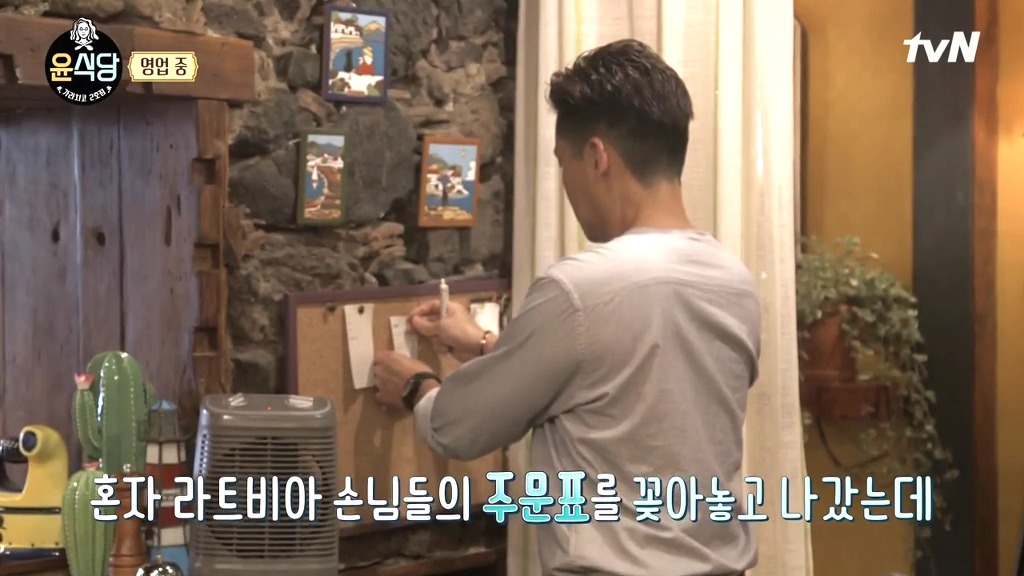 윤식당 라트비아 손님 주문 실수(악마의 편집이라고?) | 인스티즈